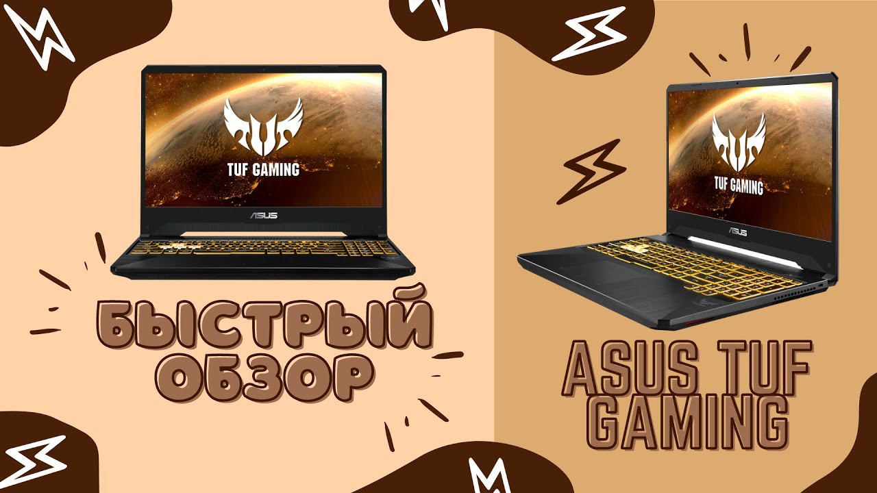 Краткий обзор на ноутбук Asus Tuf Gaming FX505DT-AL023 | TOP ноутбук !!!
