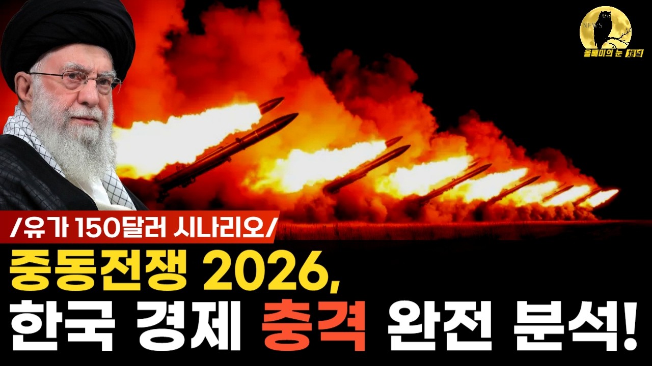 이 전쟁으로 당신의 기름값, 가스비, 물가가 바뀝니다./ 