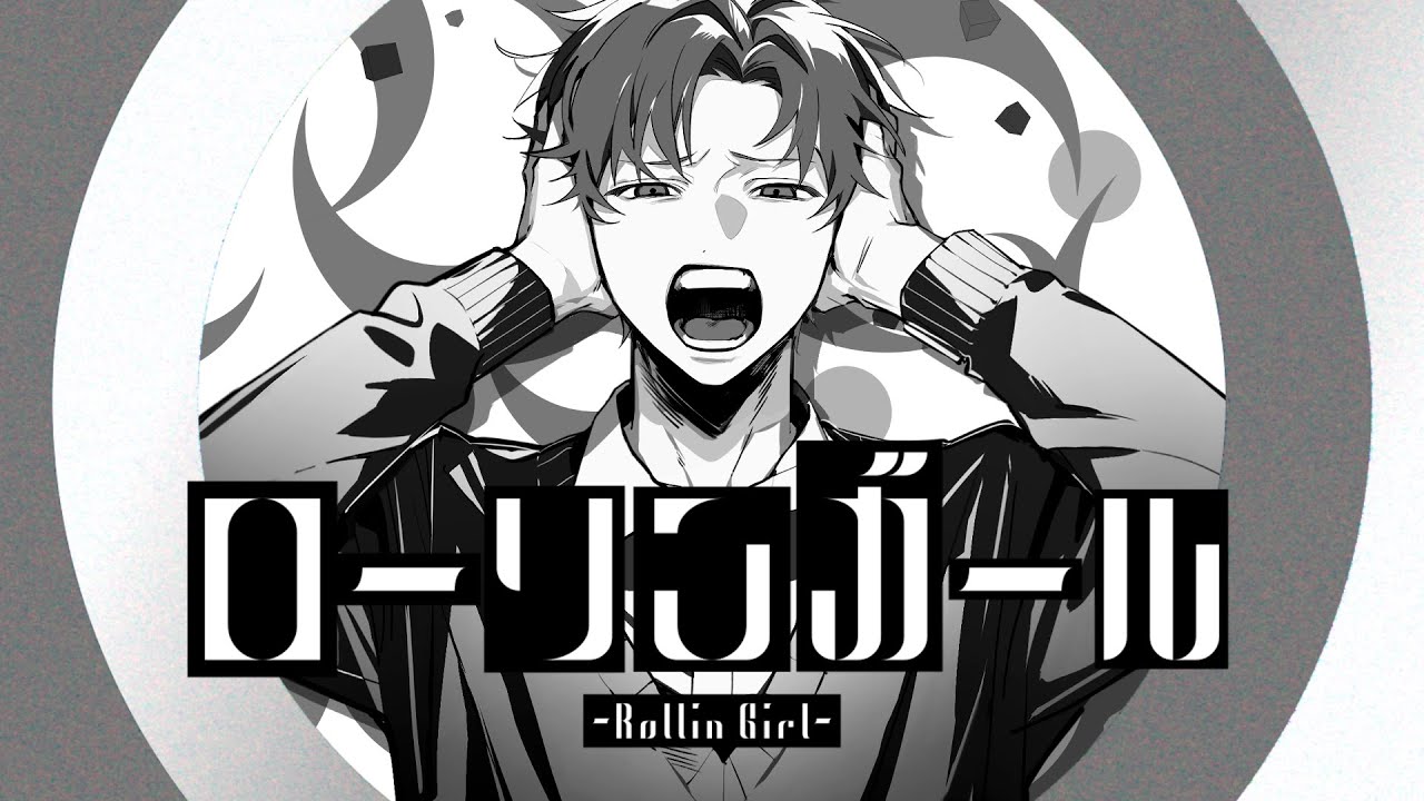ローリンガール / えるの (cover)