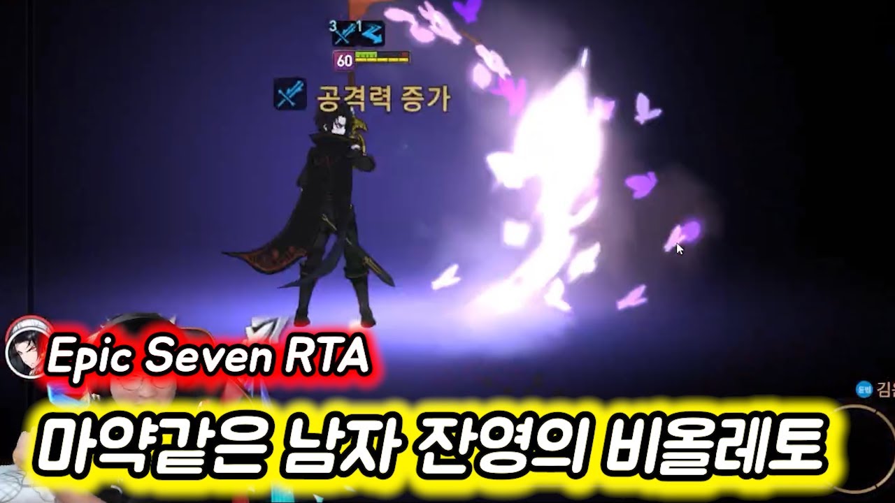 [에픽세븐RTA] 낭만..로망..그리고 잔비