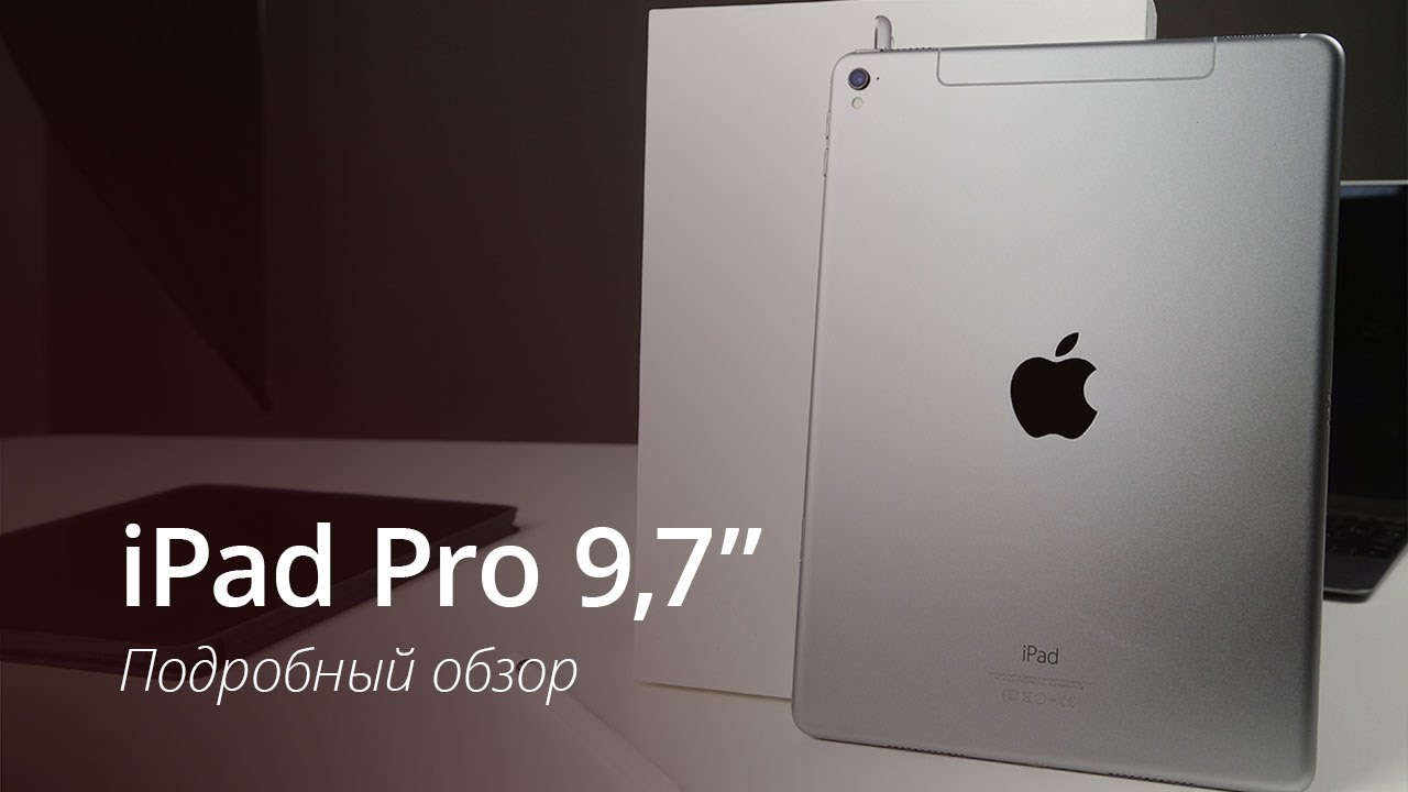 iPad Pro 2016 9,7