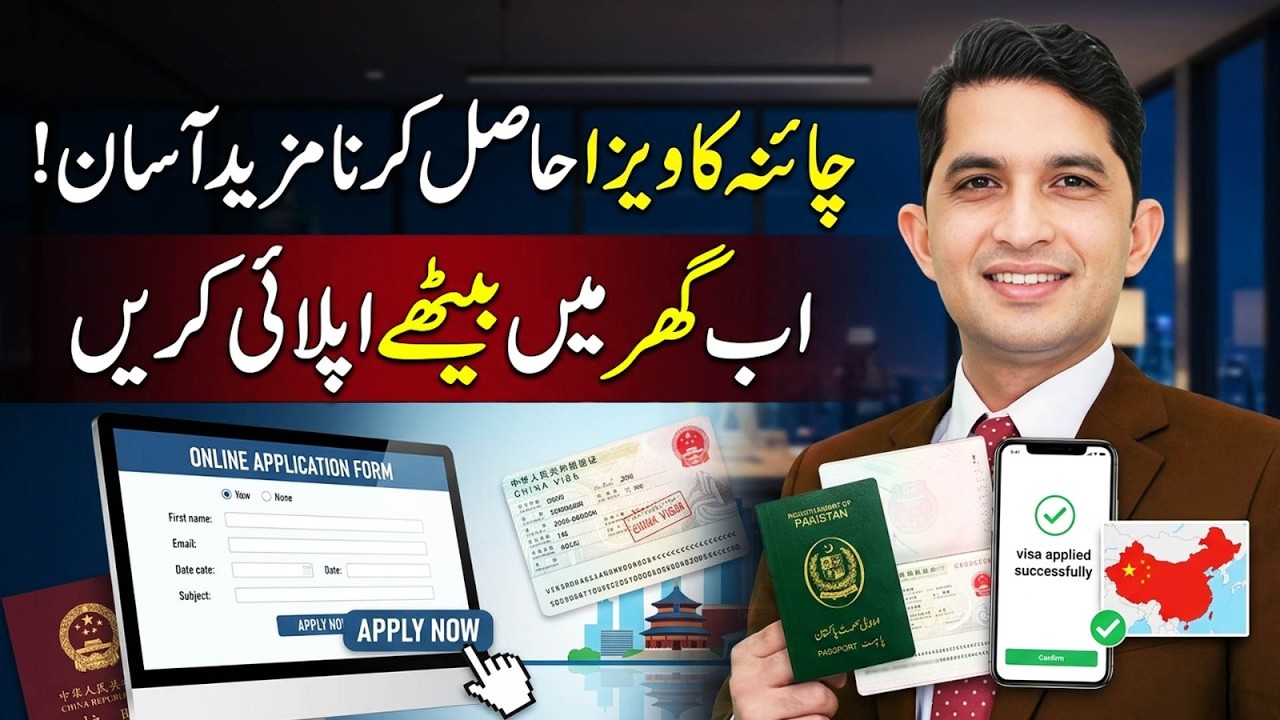 China Visa Made Easier! Apply From Home | China Visa Application Guide