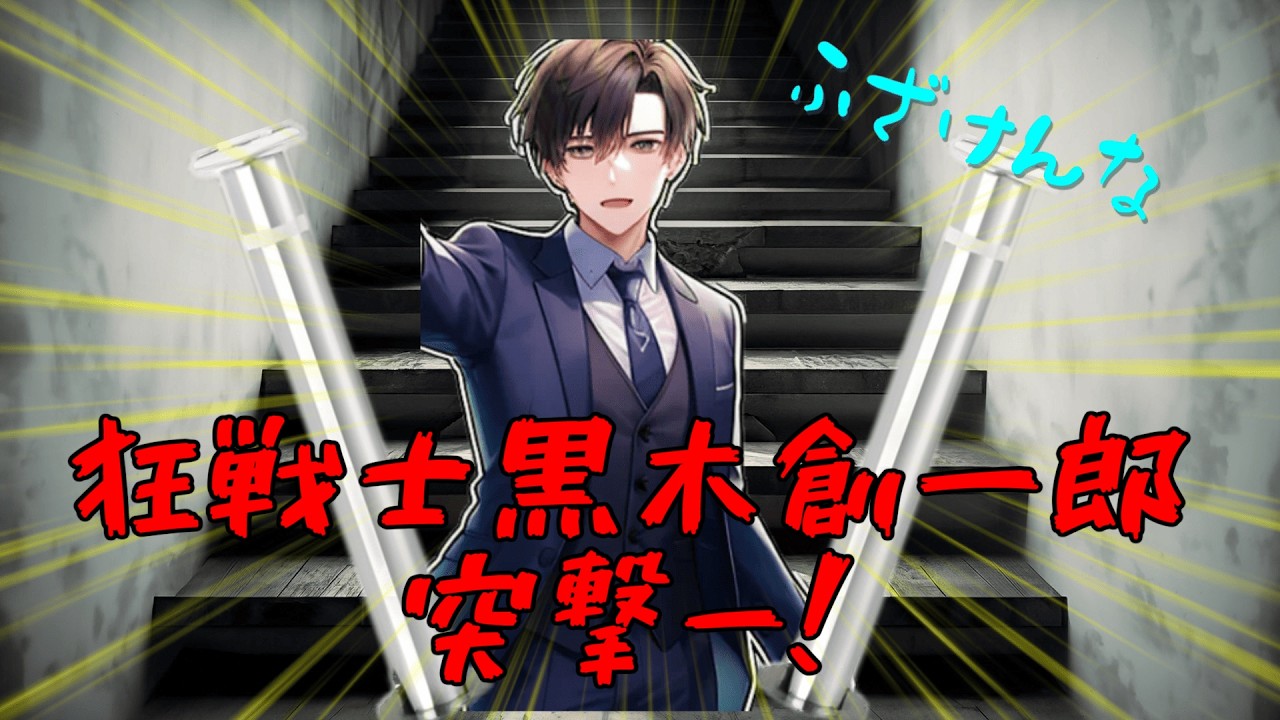 【クトゥルフ神話TRPG】彼らにふざけないという文字はない！！！【Nombreux mort 中編】