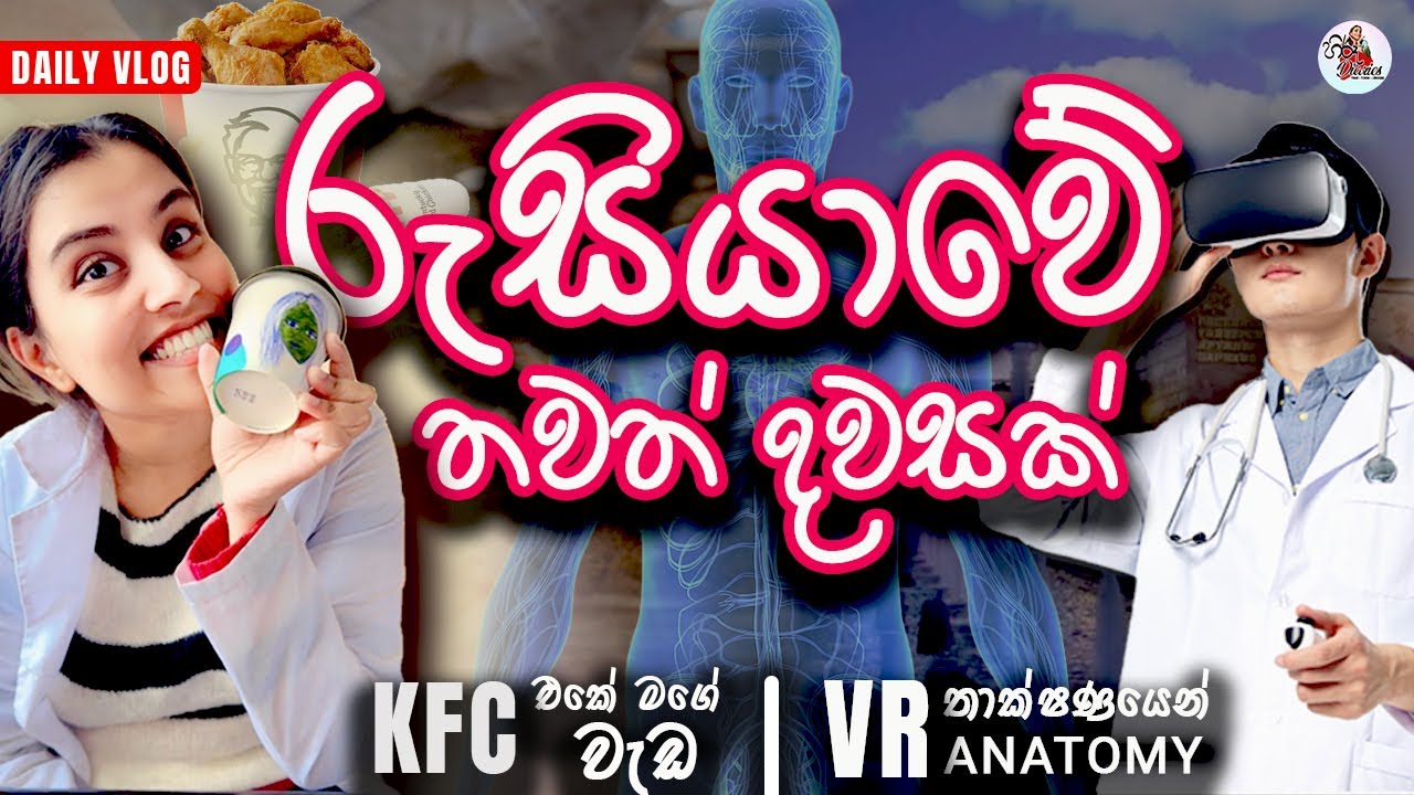 😍 රුසියාවේ තවත් දවසක් 👩‍⚕️ | Day in My Life as a Medical Student in Russia | Sinhala Vlog 🇷🇺🇱🇰