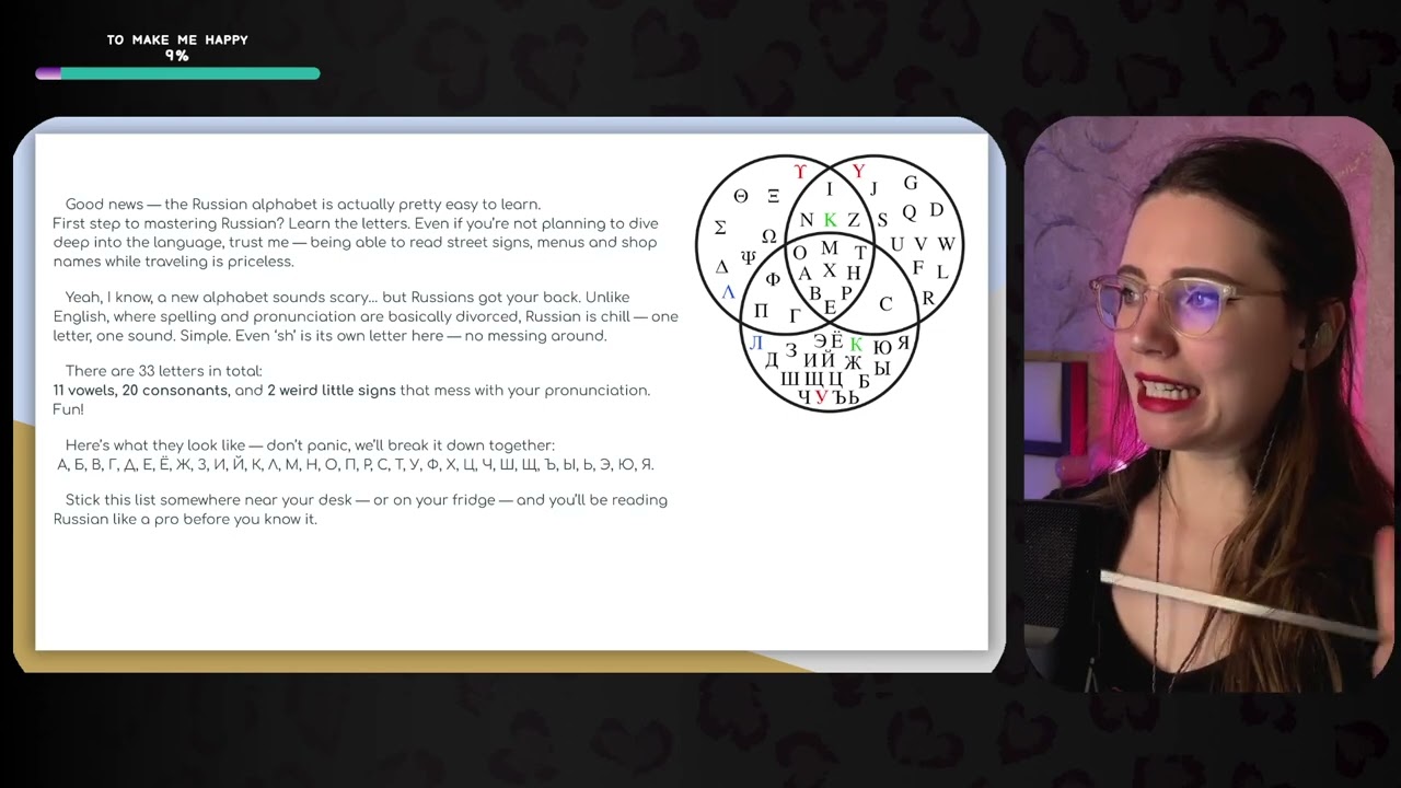 EDUCATIONAL STREAM | Russian Alphabet✨[ENG/RUS]