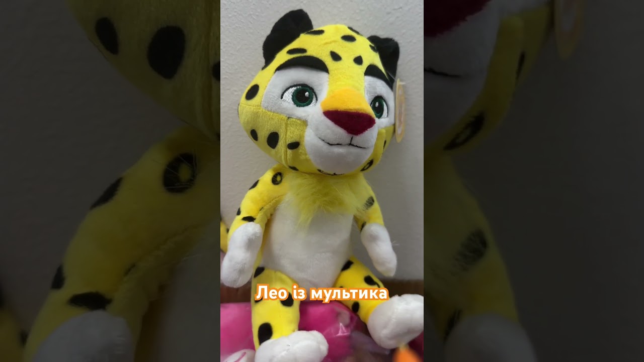 Лео з мудьтика Тиг и Лео #іграшки #лео #leo #тигилео #toys