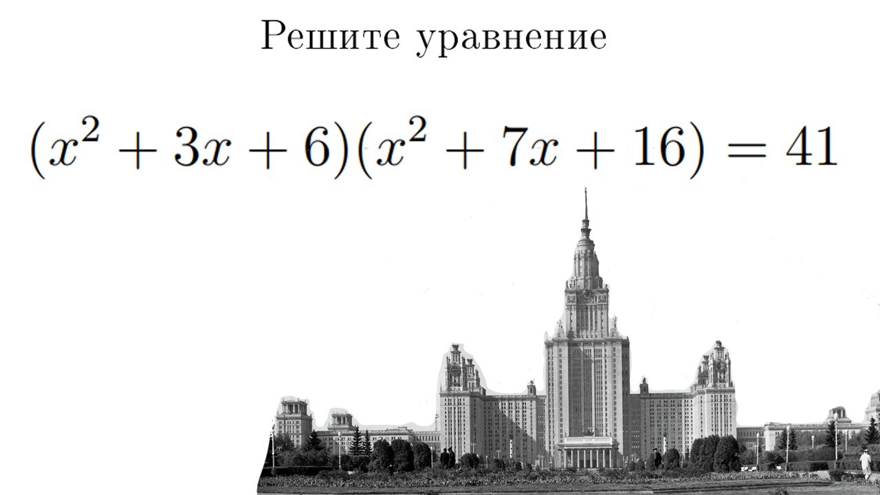Задача из ДВИ 1958-го года, или как раньше поступали на мехмат