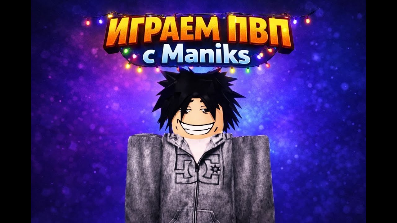 УКРАДИ БРЕЙНРОТ ПВП И ТРЕЙДЫ