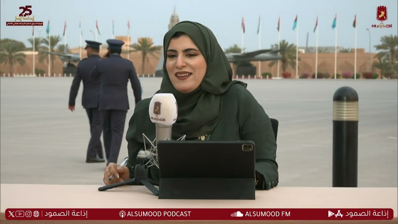 البث المباشر والاستثنائي  بمناسبة احتفال سلاح الجو السلطاني العماني بيومه السنوي