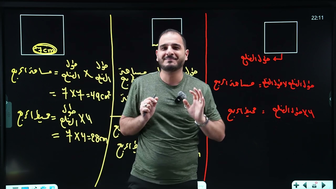 الثالث متوسط/الفصل الخامس/ محاضرة 5/الهرم الجزء الاول