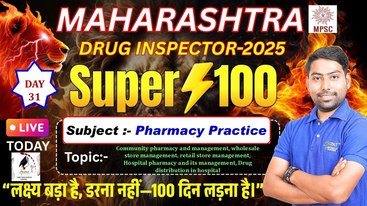 ДЕНЬ 31 | Инспектор по лекарственным препаратам Махараштры 2025 | SUPER 100 | Фармацевтическая пр...