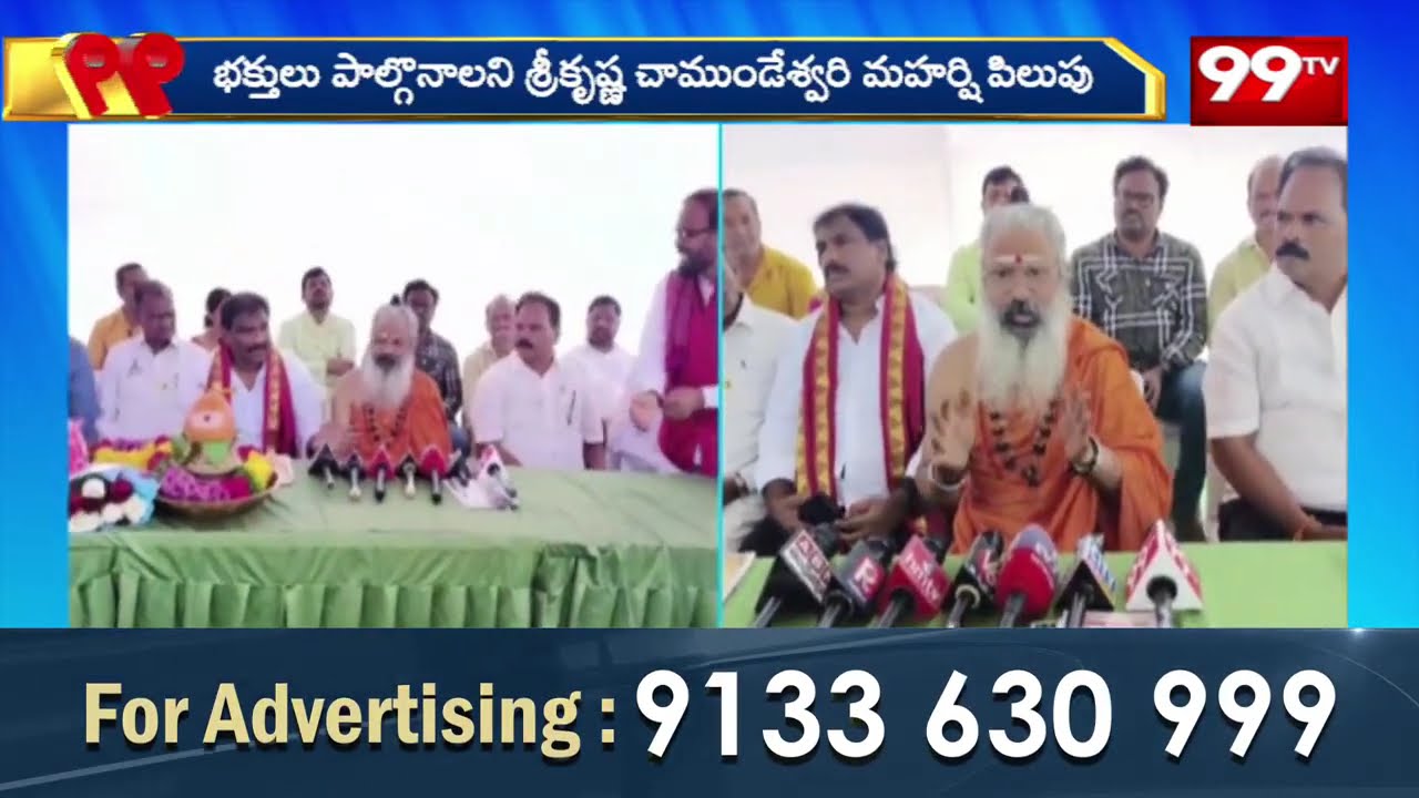 ఎన్టీఆర్ స్టేడియం లో జరిగే  శివరాత్రి ప్రత్యేక పూజ కార్యక్రమం పోస్టర్ ఆవిష్కరణ..| Maha Shivaratri