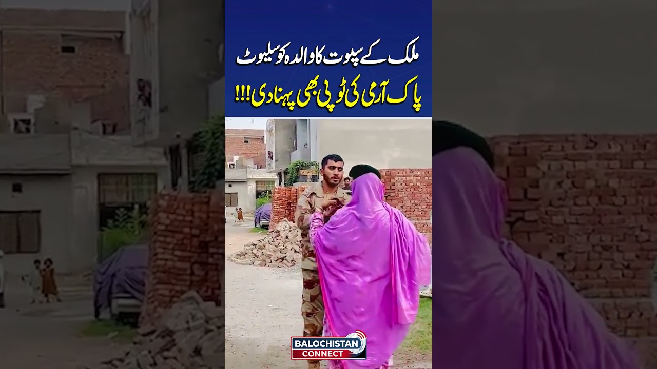 Pak Army Ke Jawan Ka Walida Ko Salute | Balochistan Connect