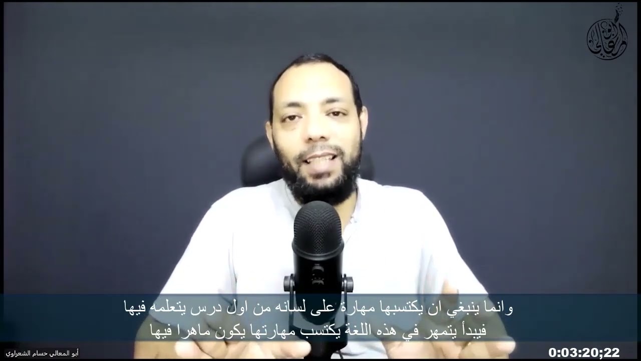 السر الأعظم للفصاحة وإتقان اللغة العربية