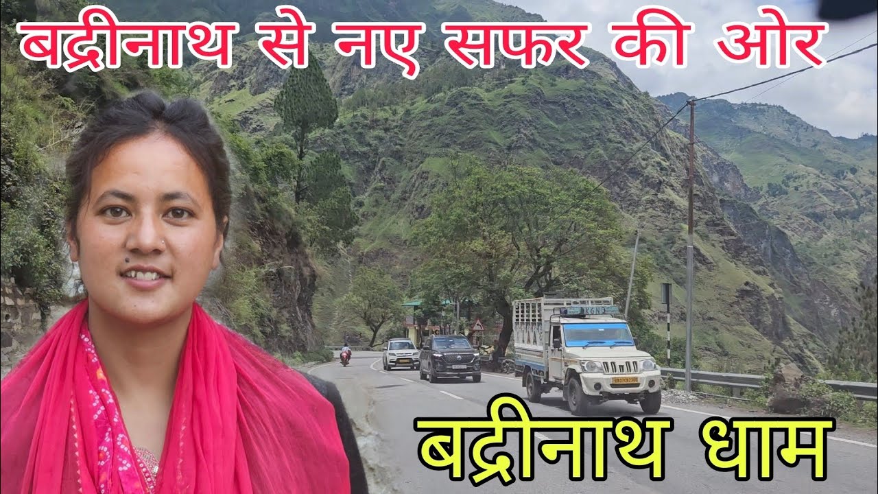 बद्रीनाथ से Pipalkoti तक का सुहावना सफर ||badrinath dham yatra 2025 ||Avantika Chauhan Vlogs