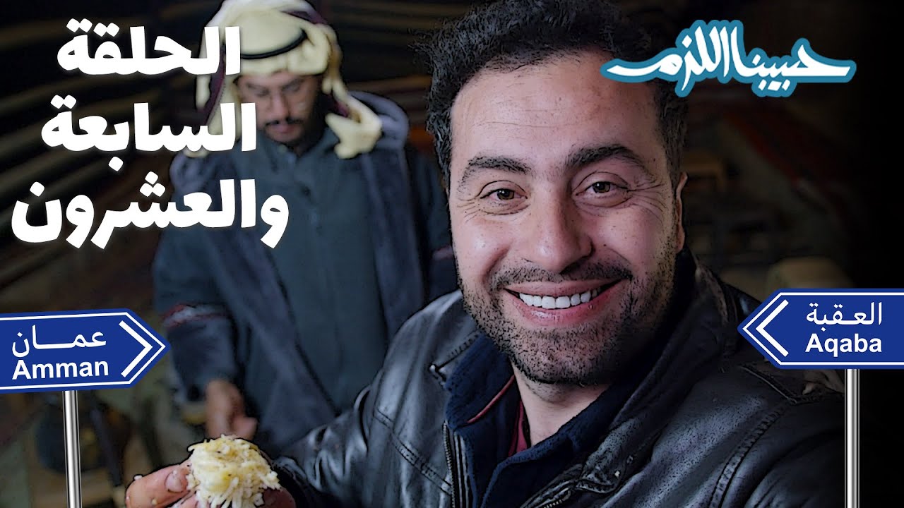 أبو جوليا اليوم ب وادي رم بس شو عمل وكيف غير طريقه للعقبة!👀