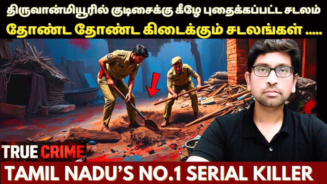 சென்னையை மிரள வைத்த தமிழகத்தின் NO:1 சீரியல் கில்லர் | Serial Killer Story In Tamil | Velrajan