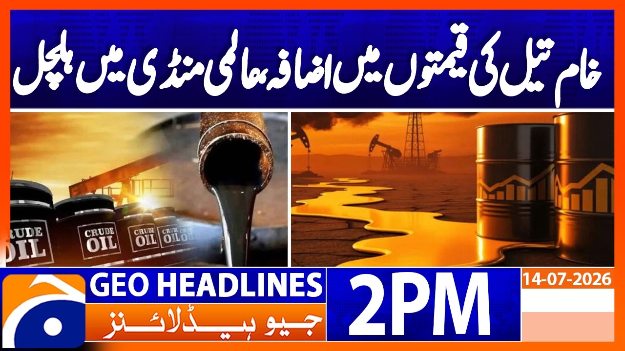 Crude Oil Prices Surge | Global Markets Brace for Fresh Turmoi | 2PM Headlines Geo News (14 July 26)