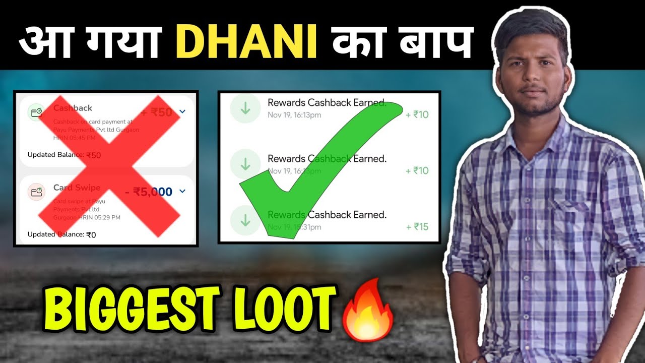 🤑आ गया DHANI का बाप| Upto 8% Cashback For All Users| Live Proof| Dhani To Bank Transfer Trick|