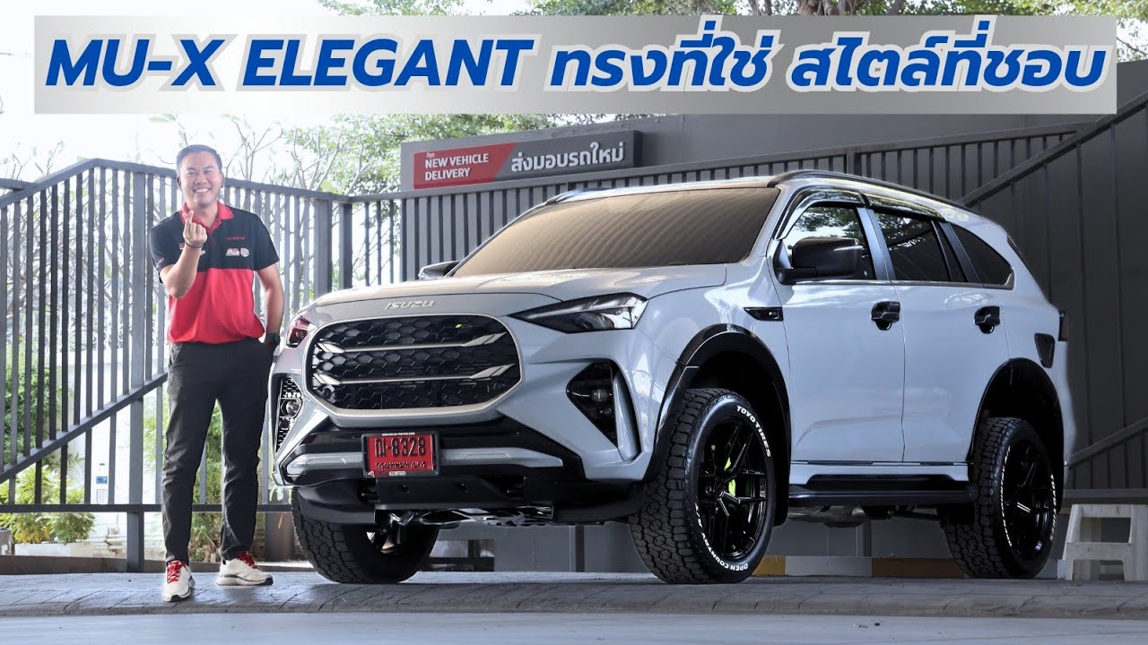 ISUZU MU-X ELEGANT 2.2 สี เทาไอเกอร์  ในงบแต่ง 6 หมื่นกลาง  หล่อได้ตามสั่ง เน้นคุณภาพ 0939079070 อิฐ