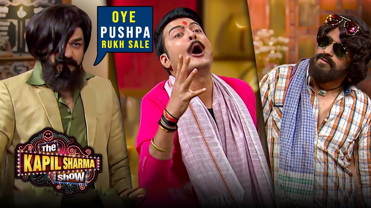 तुजे तो में झुका के रहुगा Pushpa! | Rocky X Pawan Singh X Pushpa |Most Comedy | The Kapil Shrma Show
