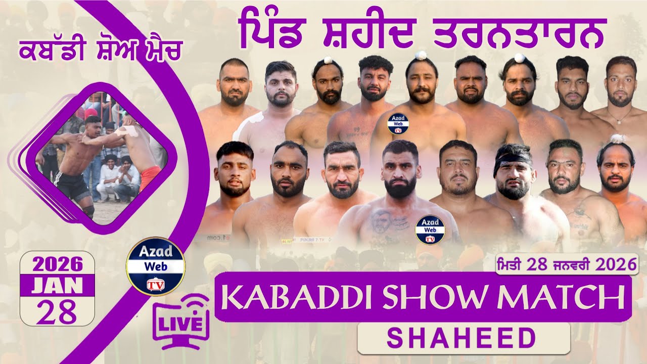 🔴 [LIVE] Shaheed Patti (Tarntaran)  Kabaddi Show Match |  28 Jan 2026 | Today | Azad WebTv