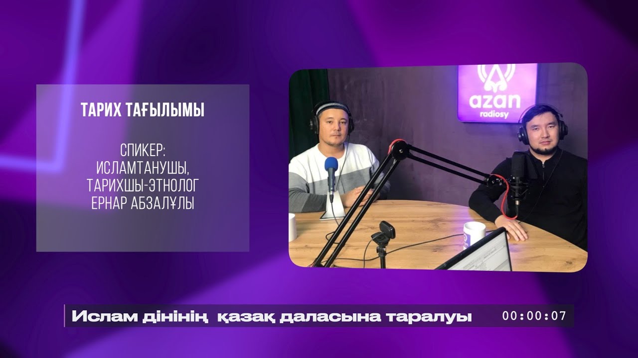 Ислам дінінің  қазақ даласына таралуы