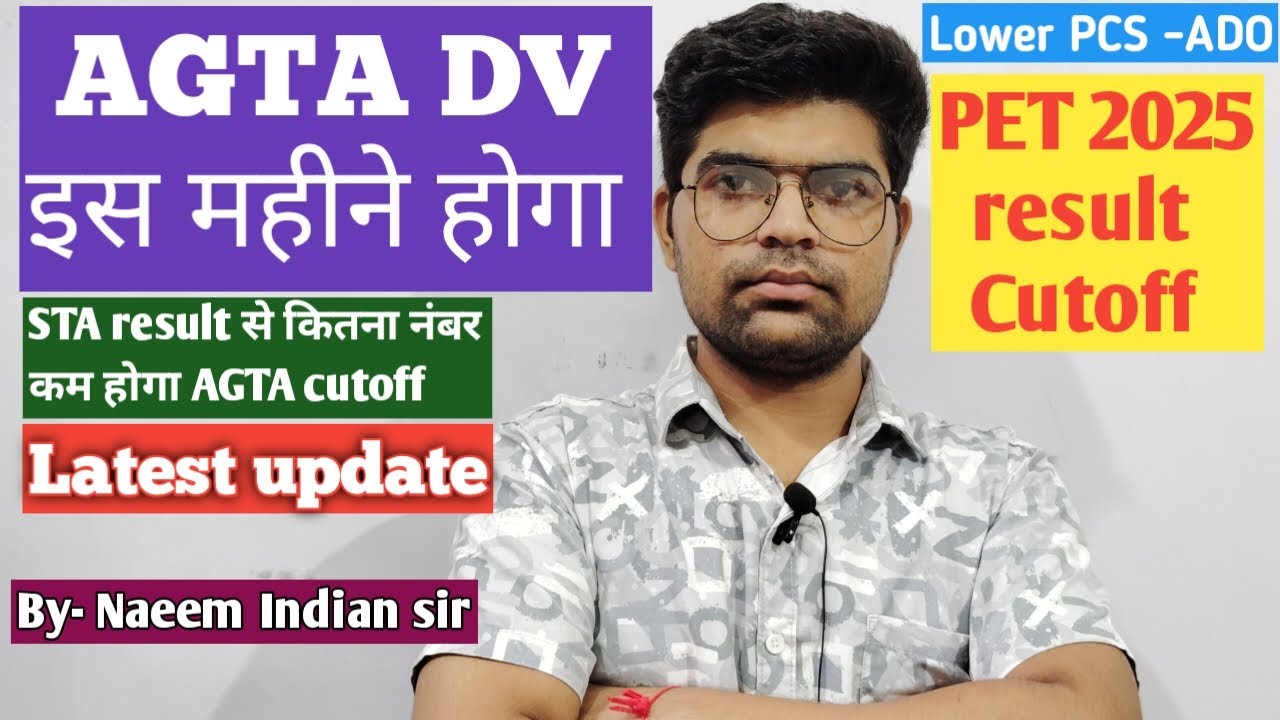 AGTA Latest update news || agta documents varification || AGTA DV Date out || upagta Result