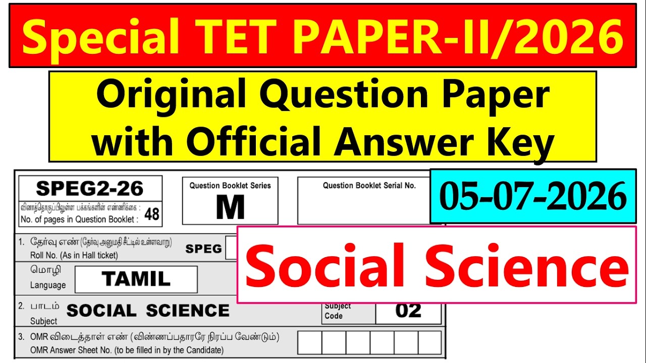 TET PAPER 2 SOCIAL SCIENCE OFFICIAL ANSWER KEY 2026 | special tet social answer key 2026 | tntet key
