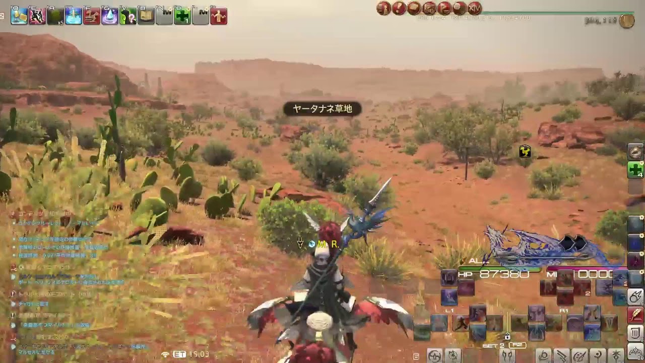 [初見FF14]黄金郷のなく頃に 09[ネタバレ注意]
