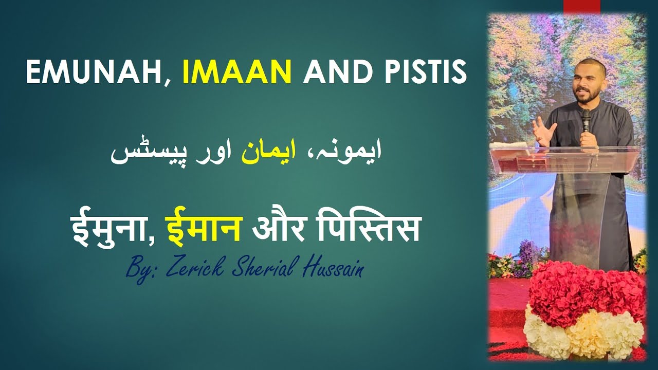 Emmunna - Iman - Pistis // Zeerick Sherial Hussain