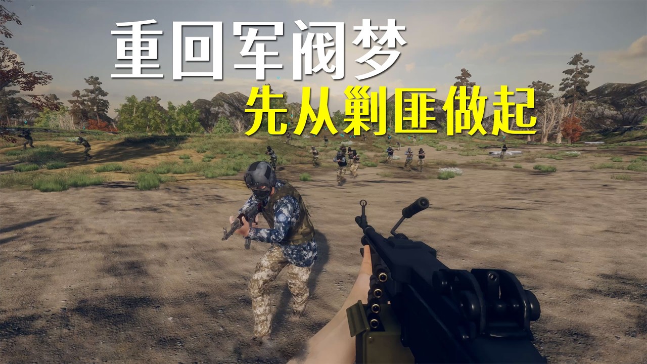 辅助使我重回军阀梦，有兵之后先从剿匪做起