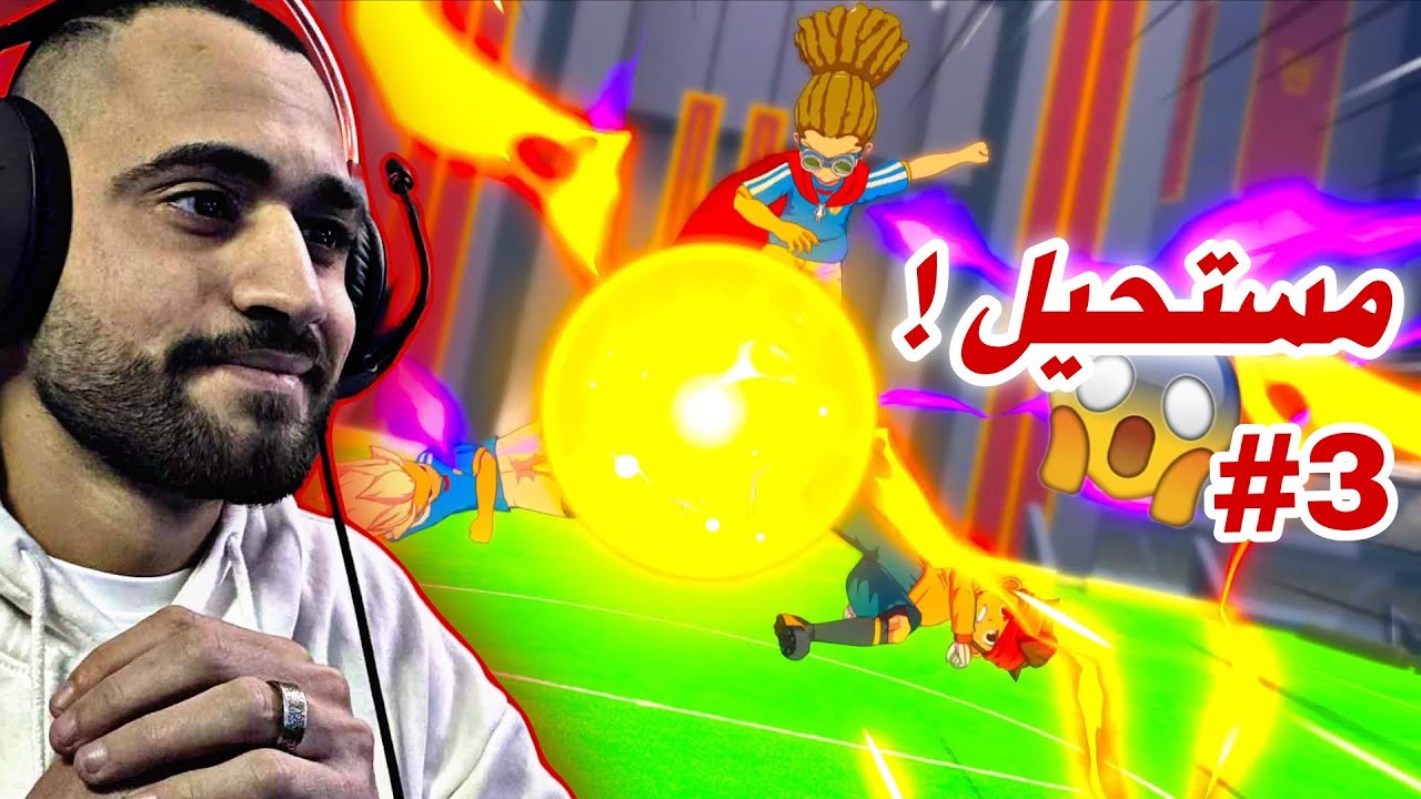 اتعلمت شي جديد قوي 😯 | ابطال الكوره #3