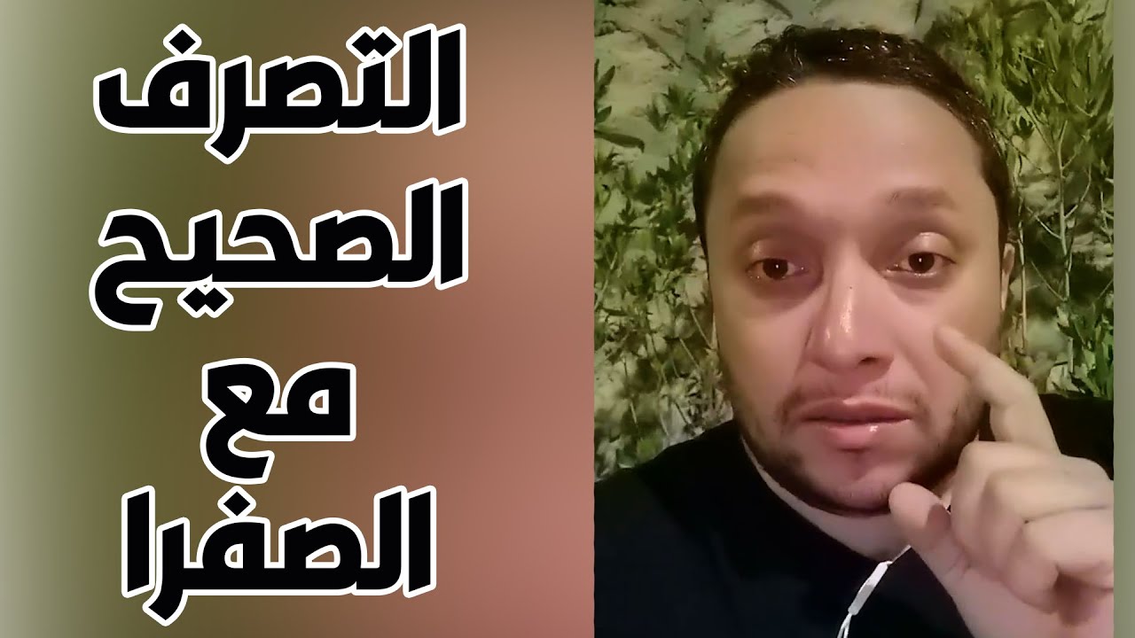 طفلك جت له الصفرا.. ايه التصرف السليم و السريع