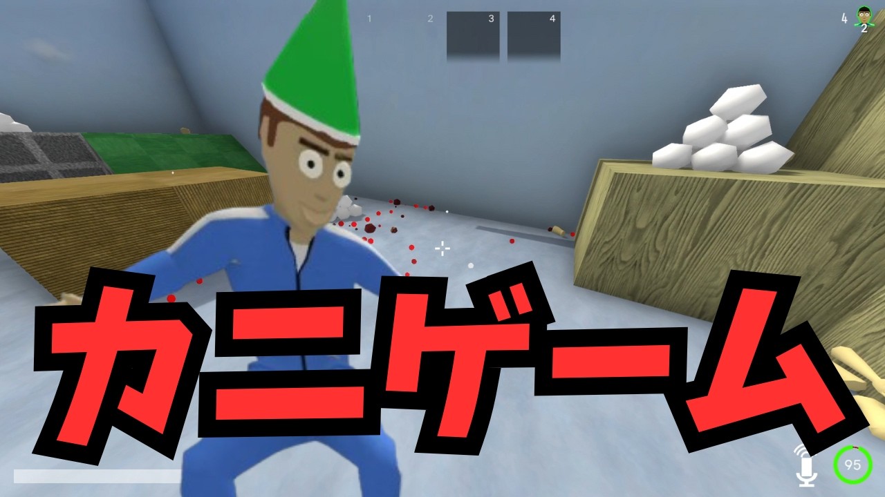 カニゲームで頂点を目指す[CRAB GAME]