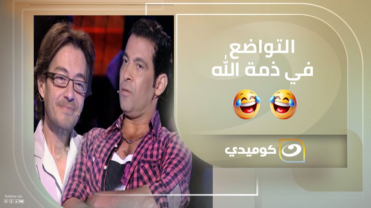 سعد الصغير رفض يظهر من أحمد زاهر!! .. مش هتتخيلوا السبب 😂😂