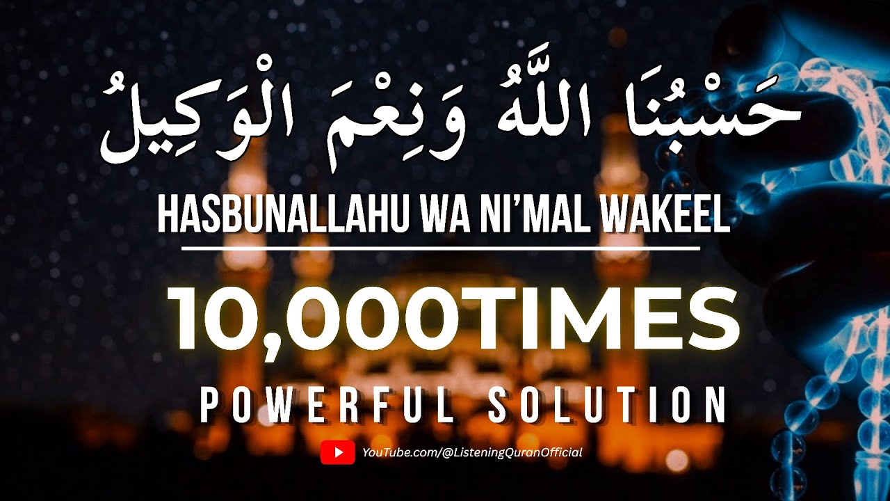 Hasbunallahu Wa Ni&rsquo;Mal Wakeel 10000 Times | Powerful Solution for Every Difficulty