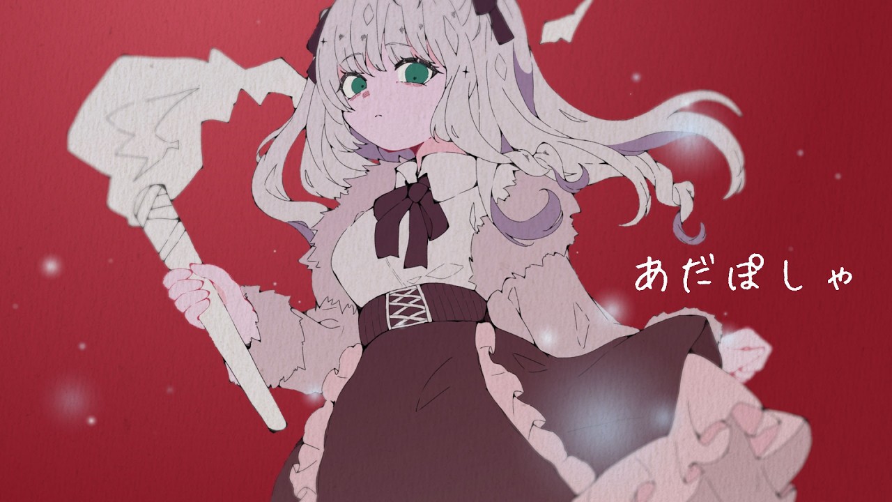 あだぽしゃ - いよわ / covered by 雪乃瀬りむ【Original MV】 #歌ってみた