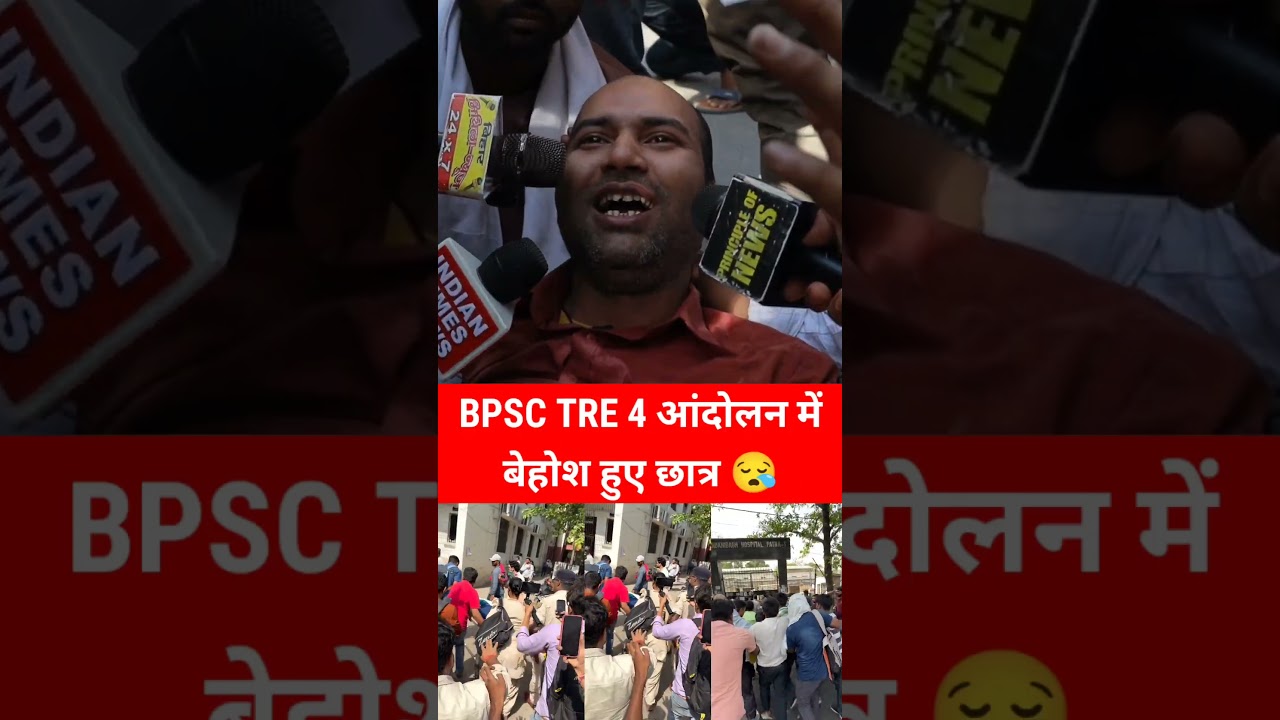 Students fainted during the BPSC TRE 4 protest and tearfully pleaded with the government! #bpsc #...