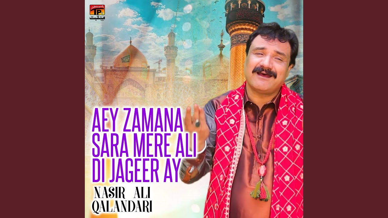 Aey Zamana Sara Mere Ali Di Jageer Ay