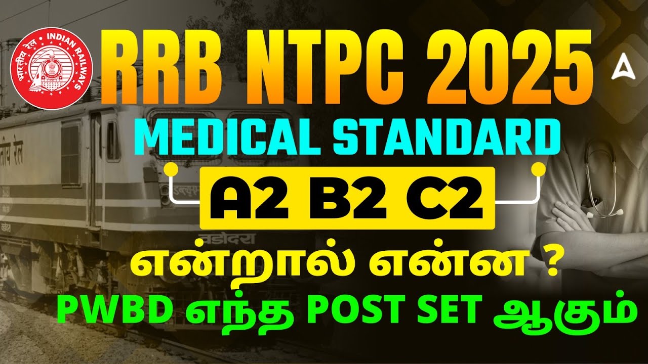 RRB NTPC Medical Standard | What is A2, B2, C2 | RRB NTPC Medical Test Details in Tamil