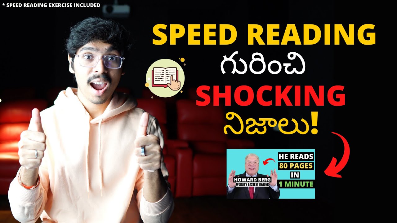 Speed reading గురించి SHOCKING నిజాలు + Speed reading EXERCISE included 4K
