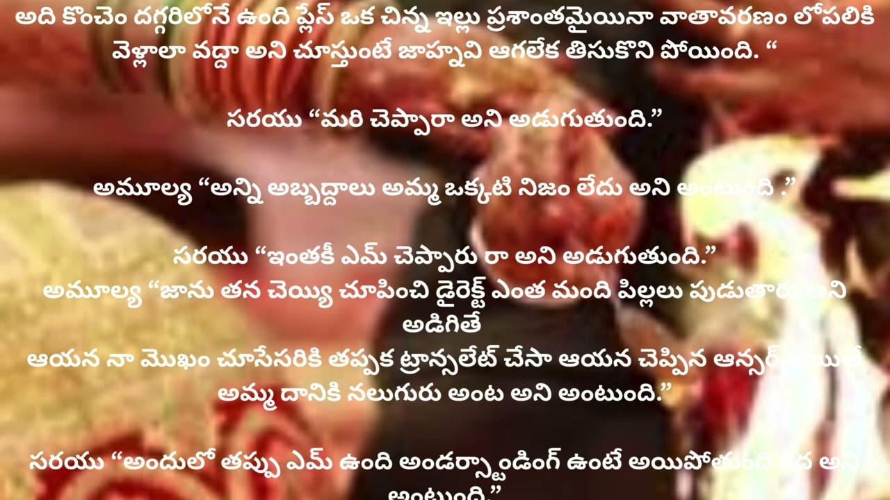 ✨ పరిణయం | 41వ అధ్యాయం| B. తేజస్విని గారి రచన