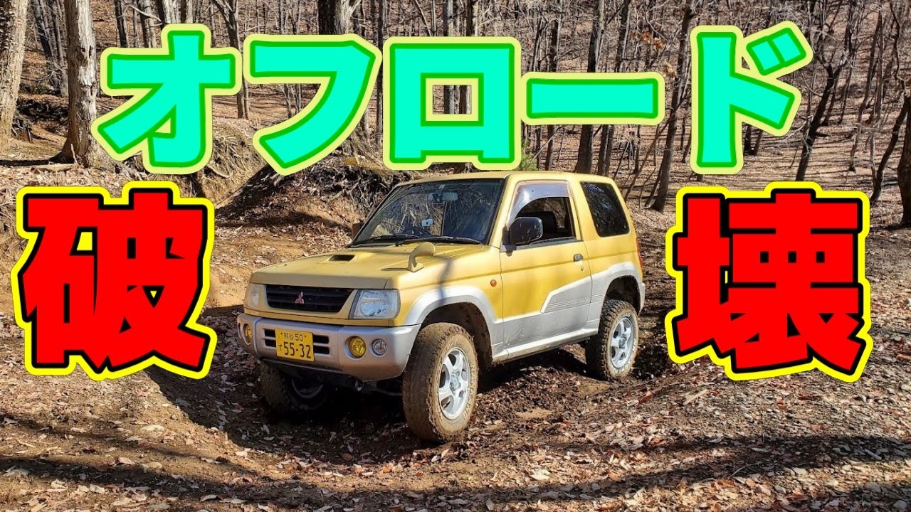 初めての泥遊びでドライブシャフトが折れました(;'∀')