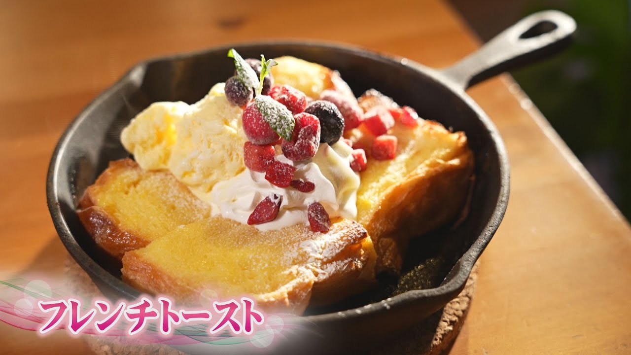 【山口】あちこちグルメ　yucafeフレンチトースト（和木町）