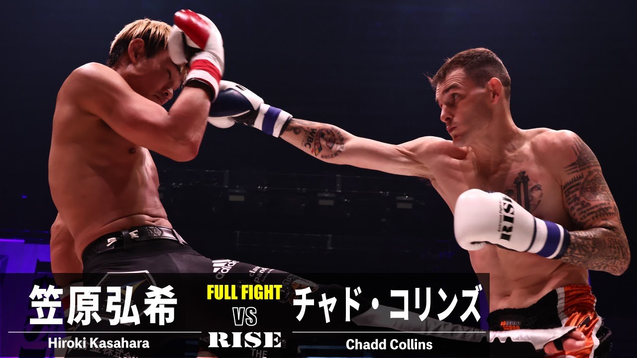 笠原弘希 vs チャド・コリンズ／Hiroki Kasahara vs Chadd Collins｜2022.12.25 #RISEWS_SBKINGS【OFFICIAL】