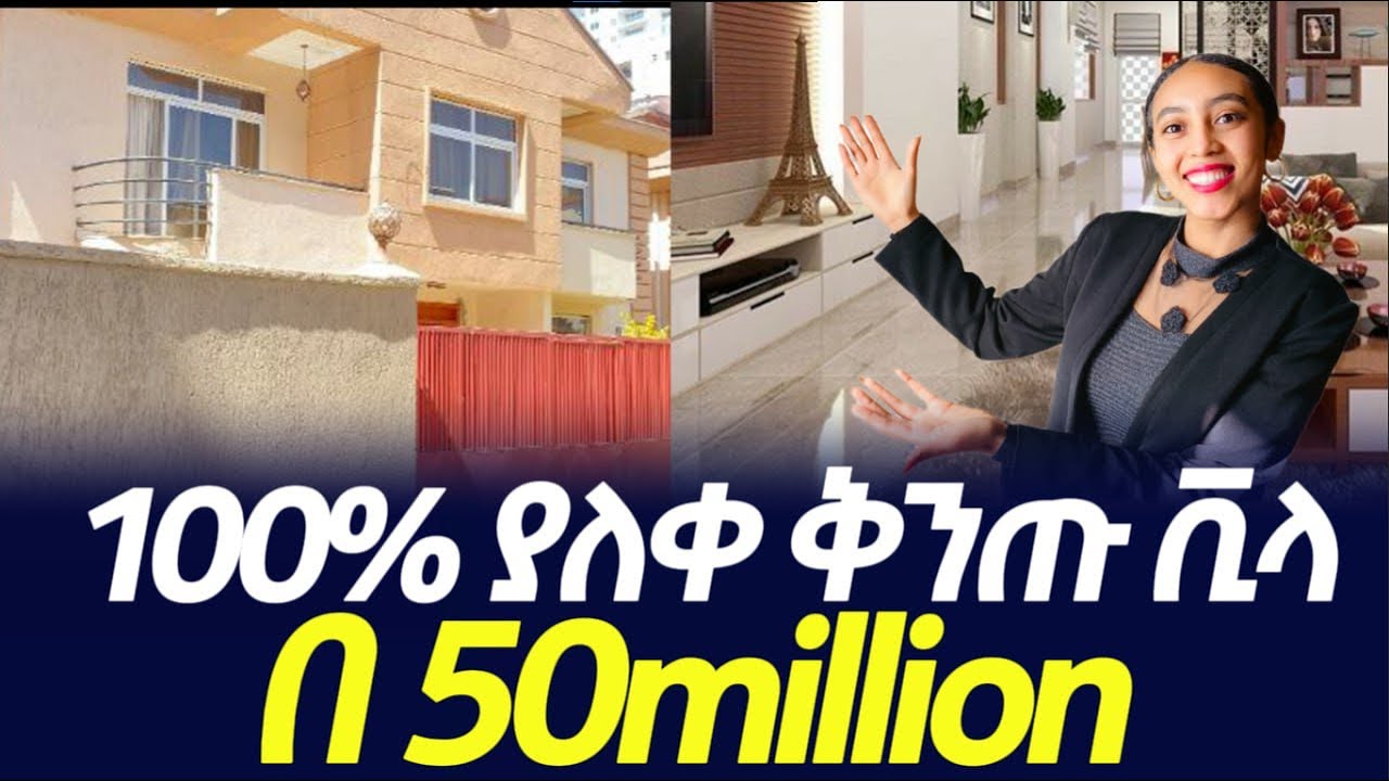 100% ያለቀ መሀል ለቡ 20%ቅድመ ክፉያ 50%ባንክየተመቻቸለት ቪላ አና አፓርታማ  34,000 COMPOUND ጊቢ ውስጥ እንዳያመልጣቹ።