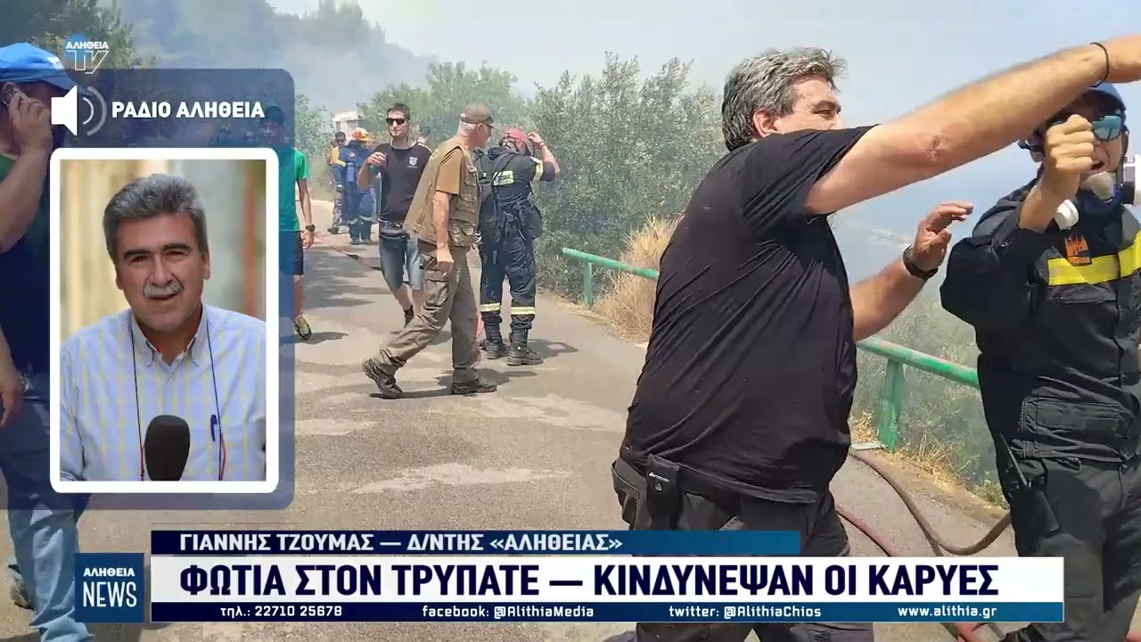 Μάχη για κατάσβεση της πυρκαγιάς
