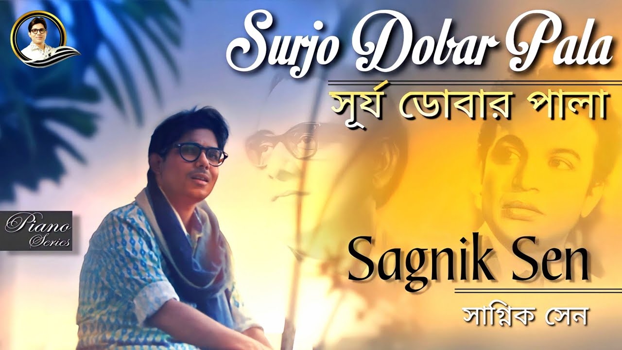 Surjo Dobar Pala - Sagnik Sen (Piano Series)