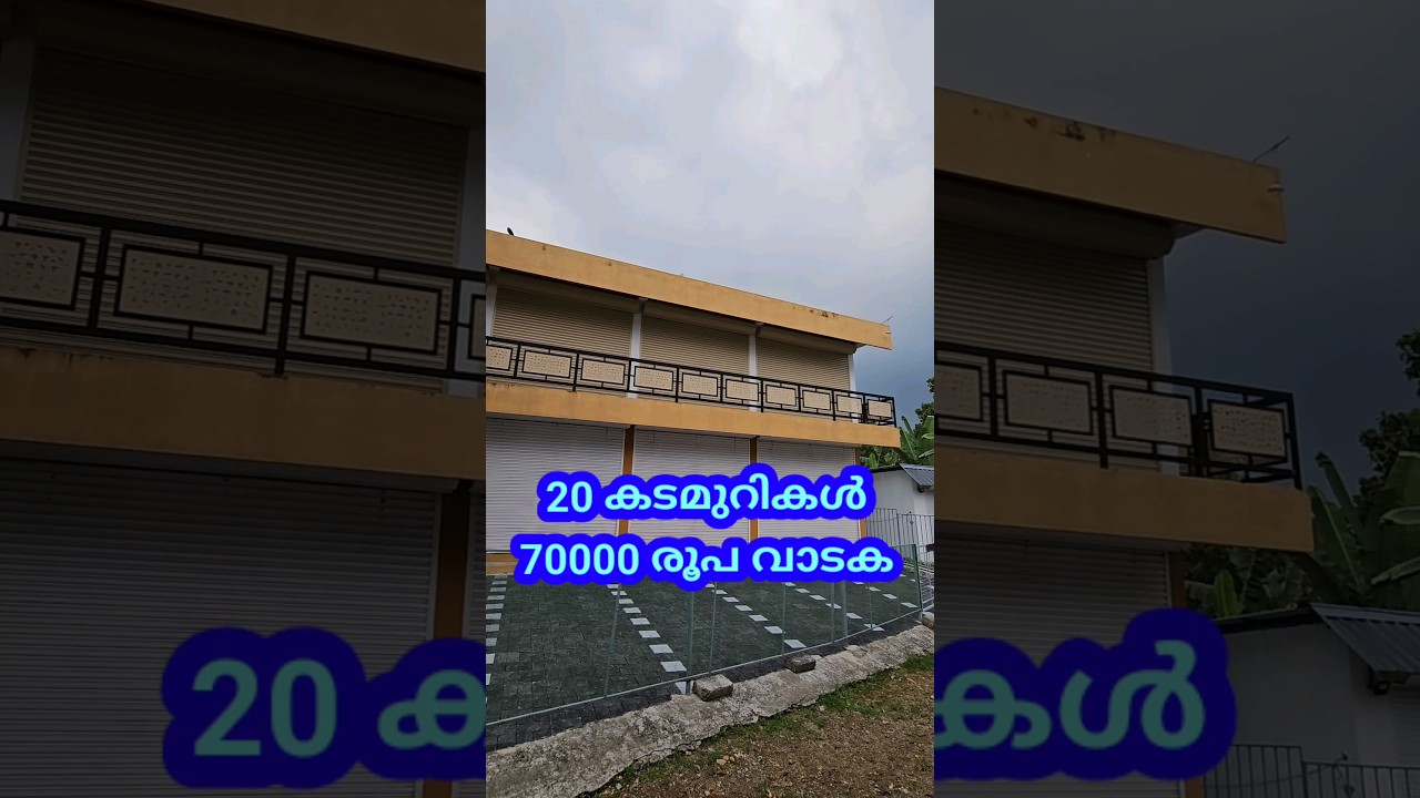 Commercial Building For Sale @ Kottapady #realestate #perumbavoor #kothamangalam #kochi #ernakulam